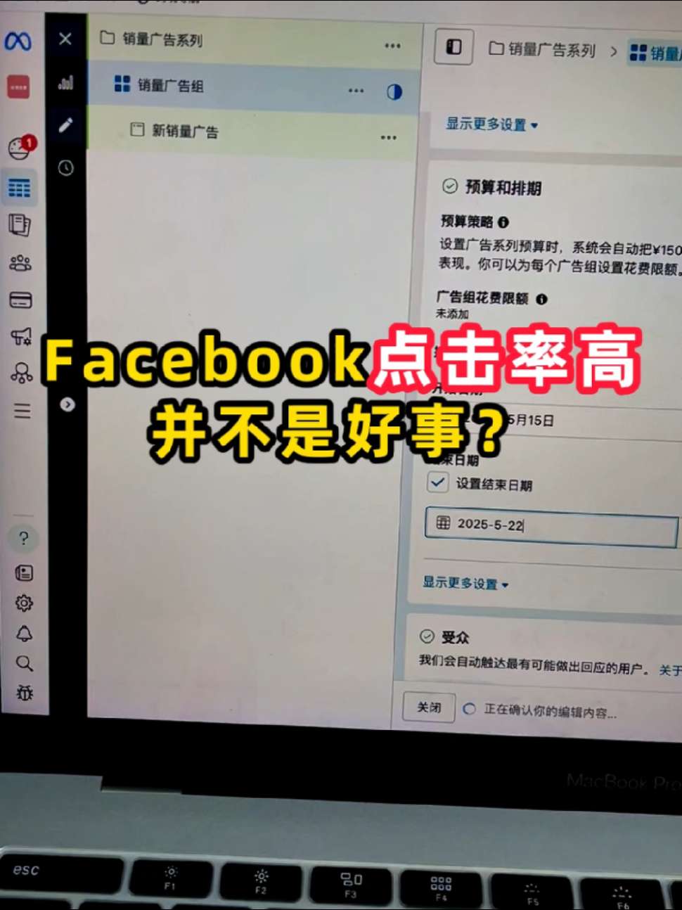 facebook点击率高并不是好事 | 实战经验与优化建议 | facebook