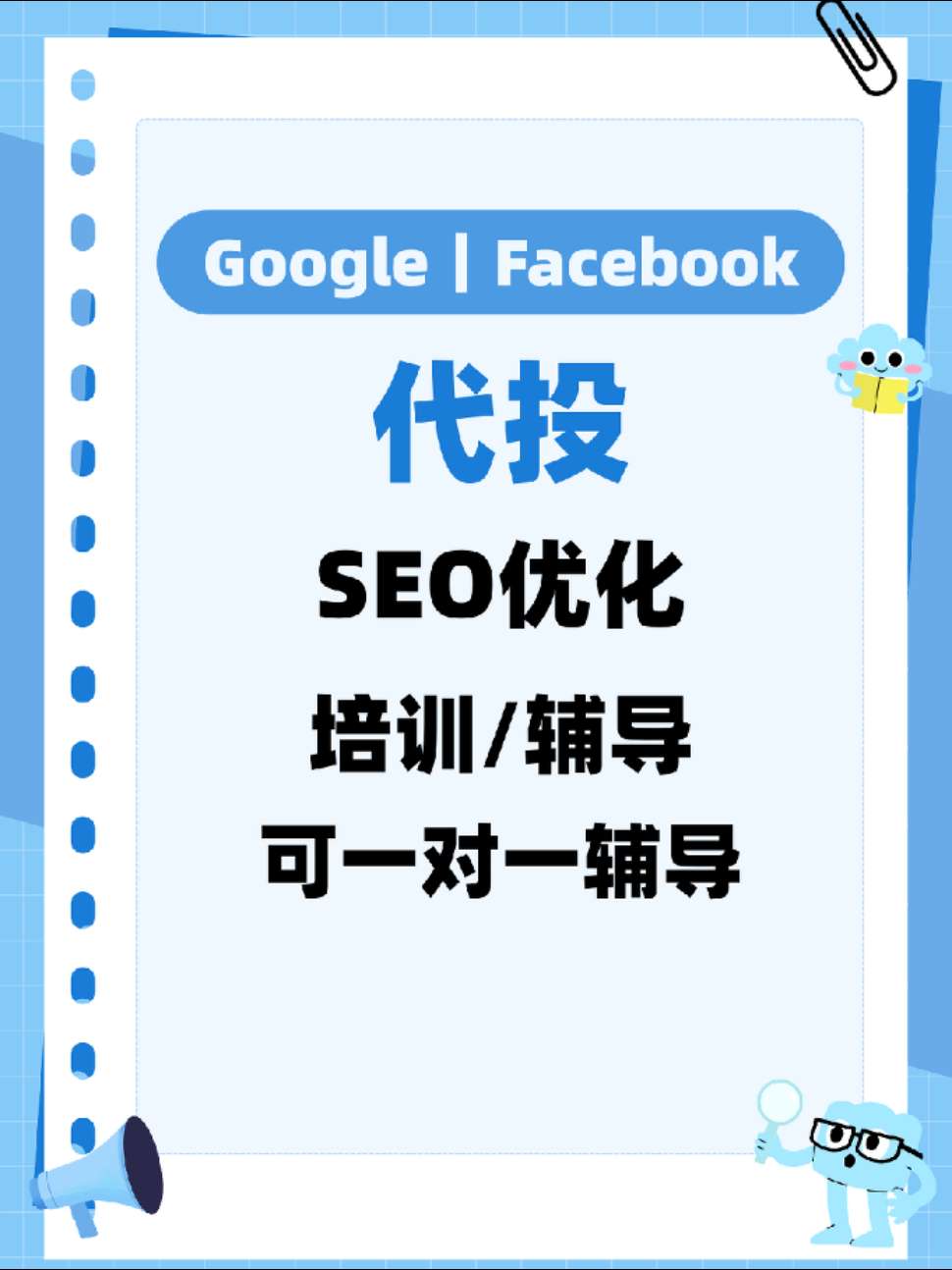 facebook广告总跑偏，一个设置做到精准投放 | 实战经验与优化建议 | facebook广告