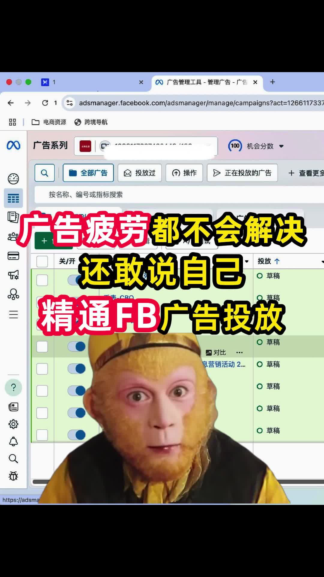 Facebook广告怎么解决广告疲劳 | 步骤拆解与实操方法 | facebook广告