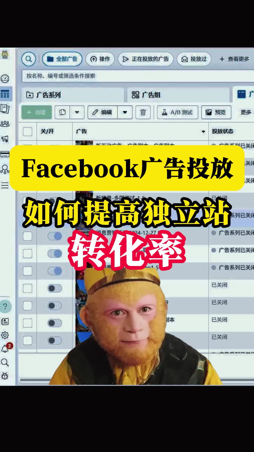 FB广告投放 如何提高独立站页面转化率 | 步骤拆解与实操方法 | 独立站