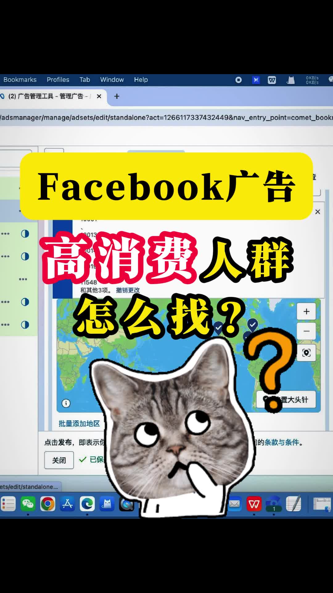 Facebook锁定高消费人群 | 实战经验与优化建议 | facebook广告