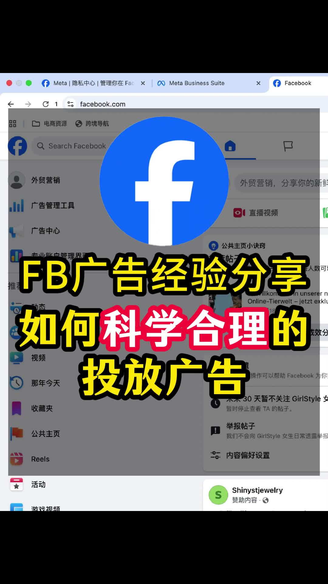 Facebook广告 分享中低预算的投放方法 | 预算控制与放量策略 | Facebook