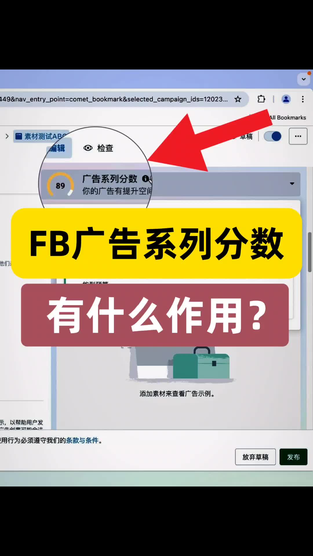 FB的广告系列分数是什么？有什么用 | 实战经验与优化建议 | facebook广告