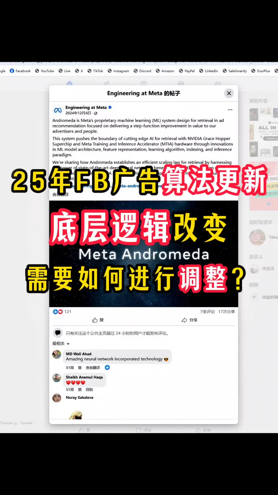 25年FB算法更新后 底层逻辑发生了改变 广告需要如何进行调整 | 步骤拆解与实操方法 | 外贸