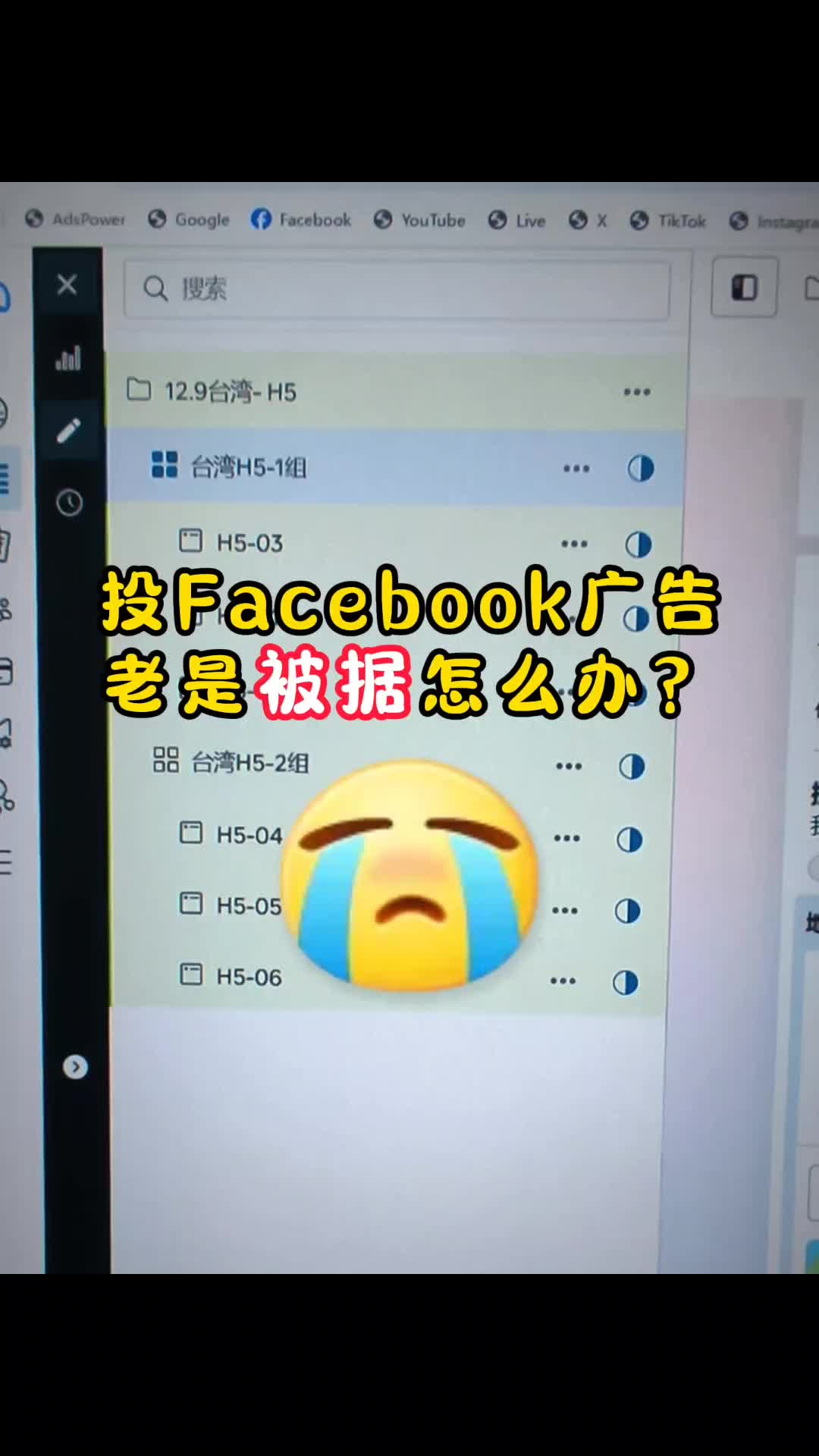 投放的FB广告老是被拒 | 实战经验与优化建议 | 外贸