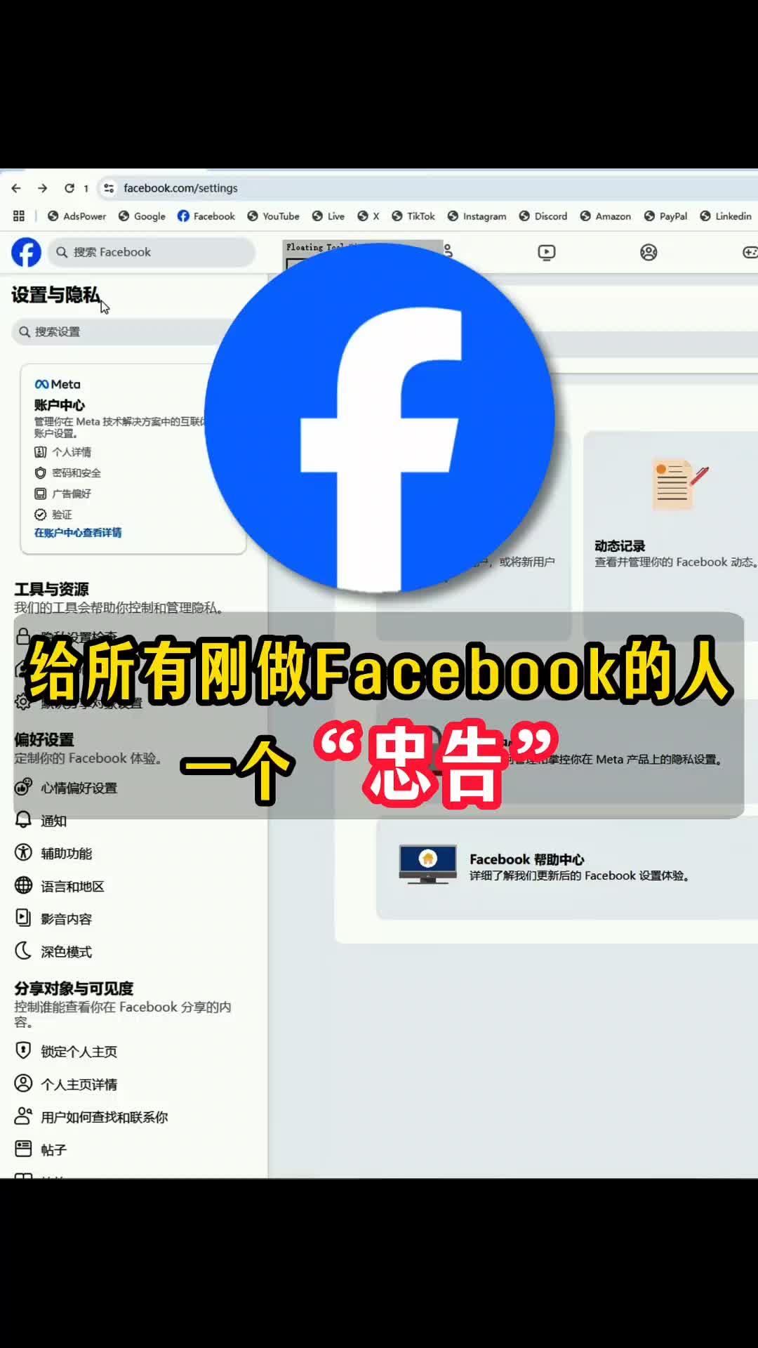 给所有刚做Facebook广告的人一个忠告 | 实战经验与优化建议 | 外贸