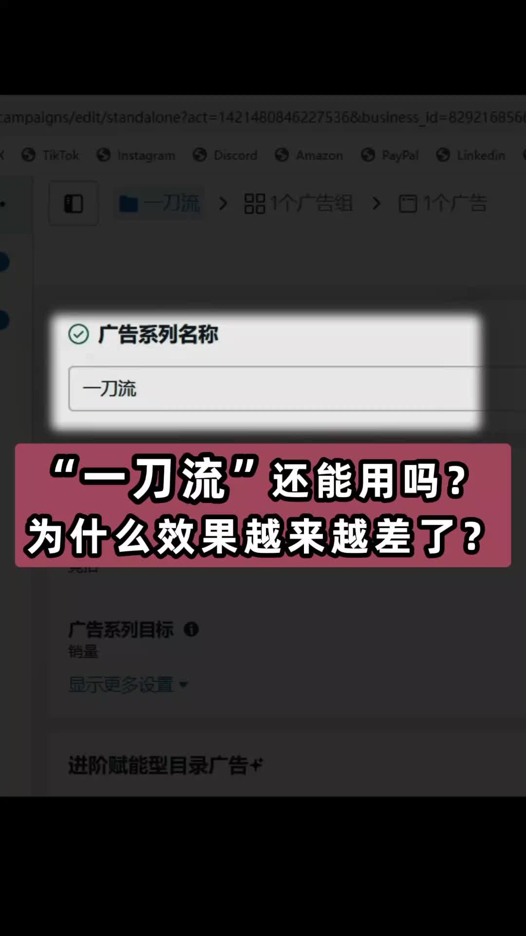 一刀流还能用吗 为什么效果越来越差 | 原因解析与实操建议 | 外贸